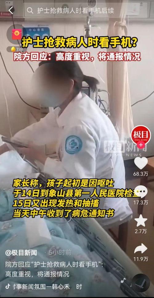 热搜护士爆料视频,揭秘医院内幕,热搜视频揭露惊人真相 第3张 热搜护士爆料视频,揭秘医院内幕,热搜视频揭露惊人真相 第3张