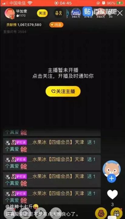 抠峰直播间爆料视频  第2张