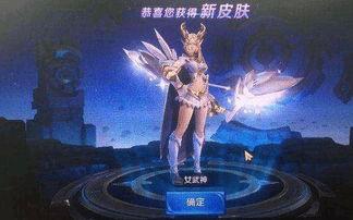 王者皮肤爆料最新艾琳,荣耀归来,传奇再续 第2张 王者皮肤爆料最新艾琳,荣耀归来,传奇再续 第2张